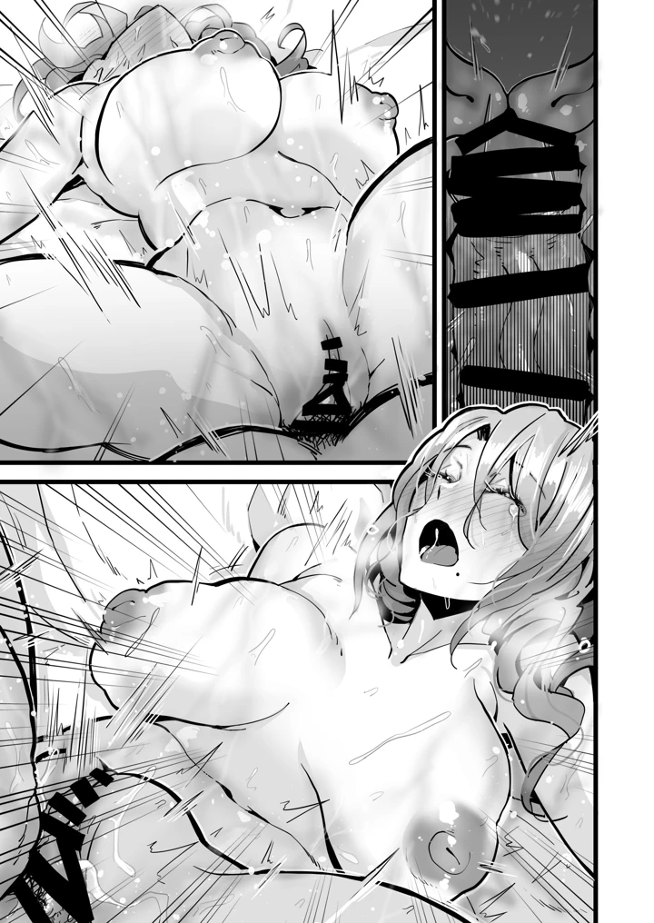 16ページ目