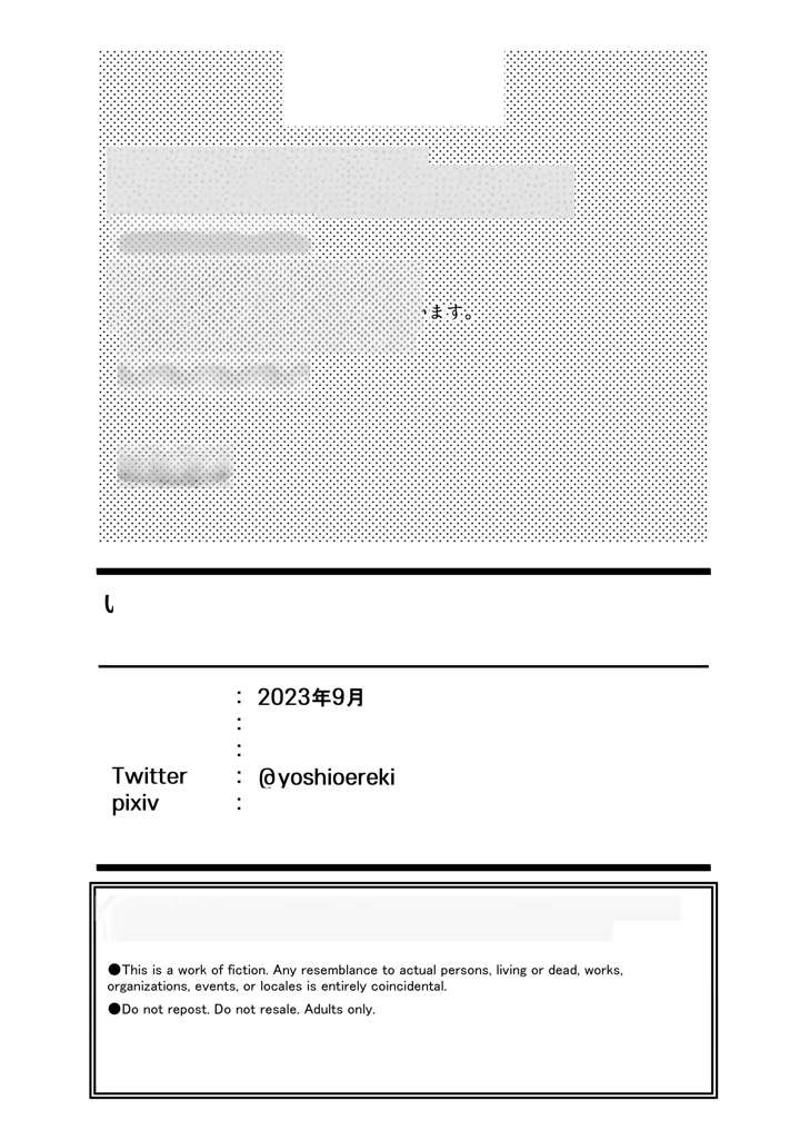 38ページ目