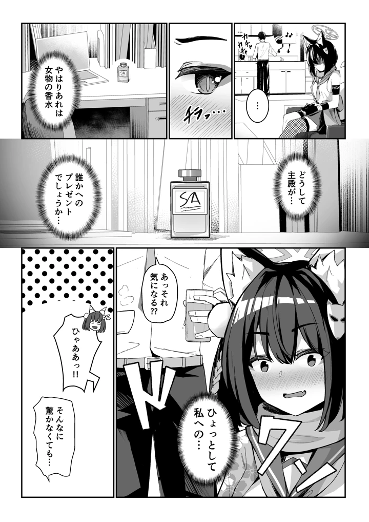 4ページ目