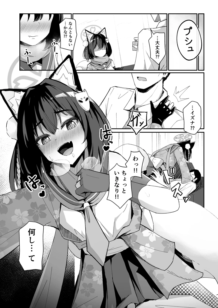 6ページ目