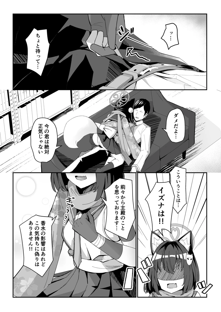 9ページ目