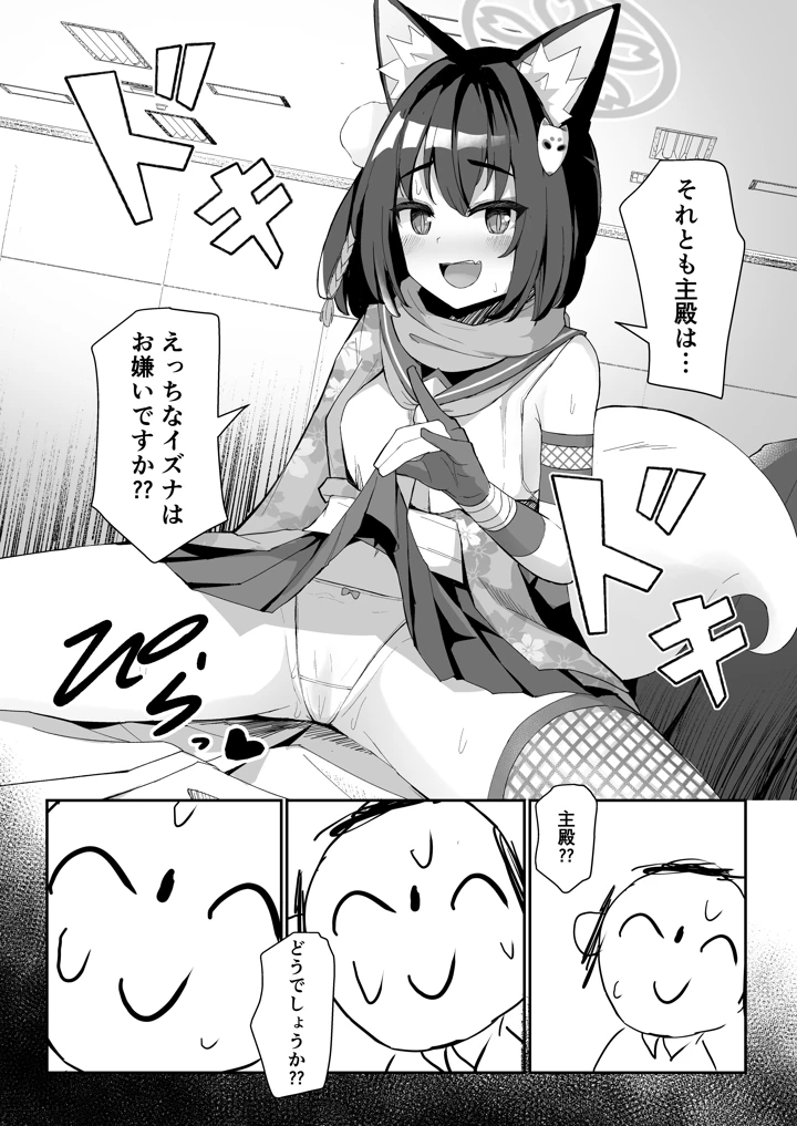 10ページ目