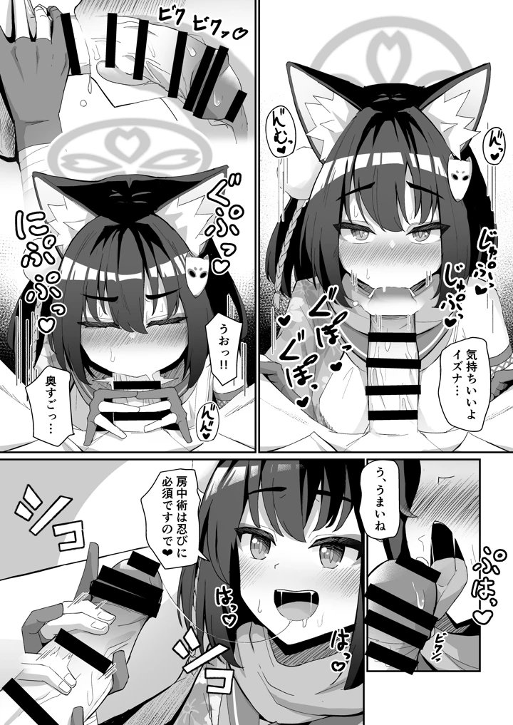 12ページ目