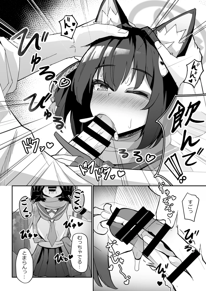 14ページ目