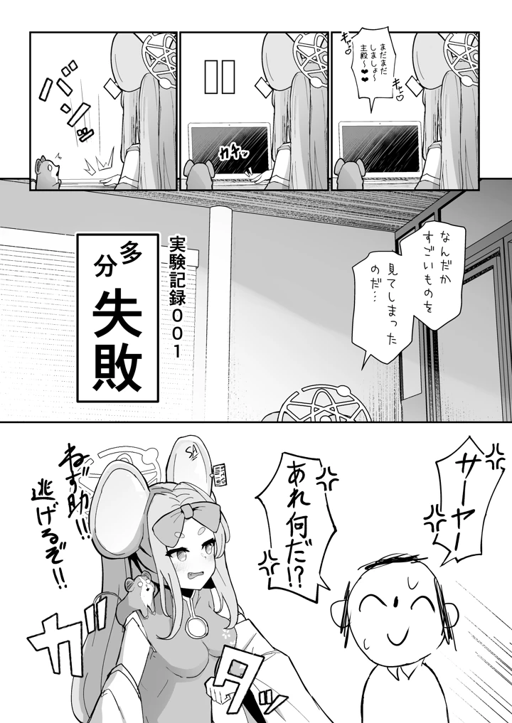 22ページ目