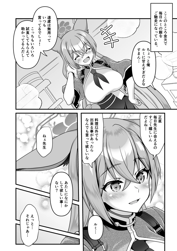 3ページ目