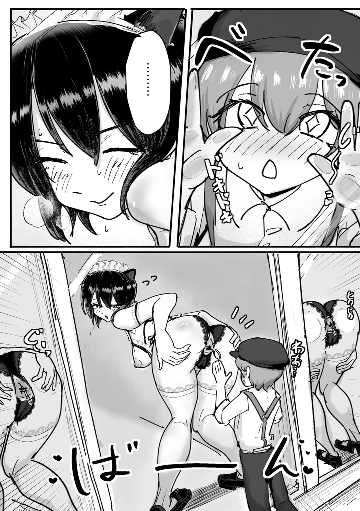 2ページ目