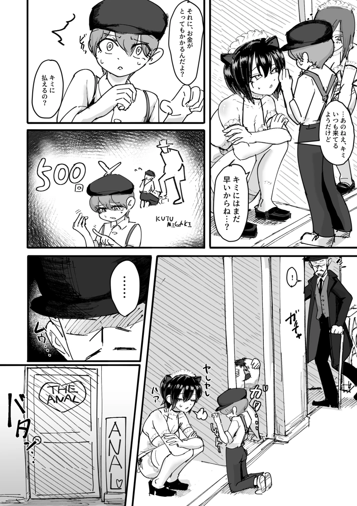 3ページ目