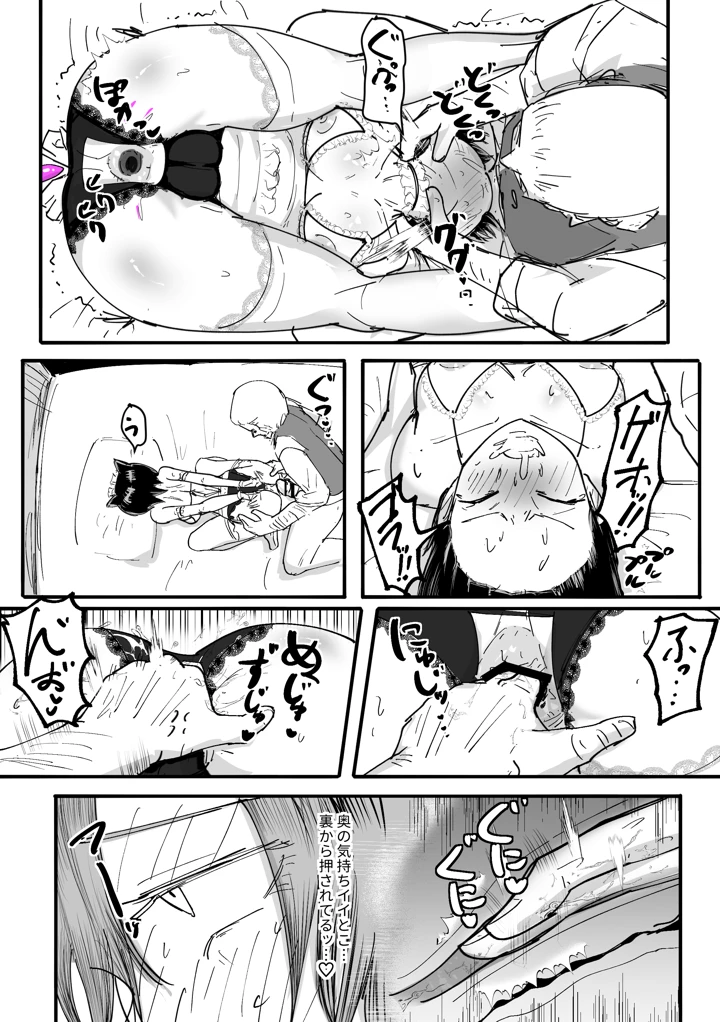 12ページ目