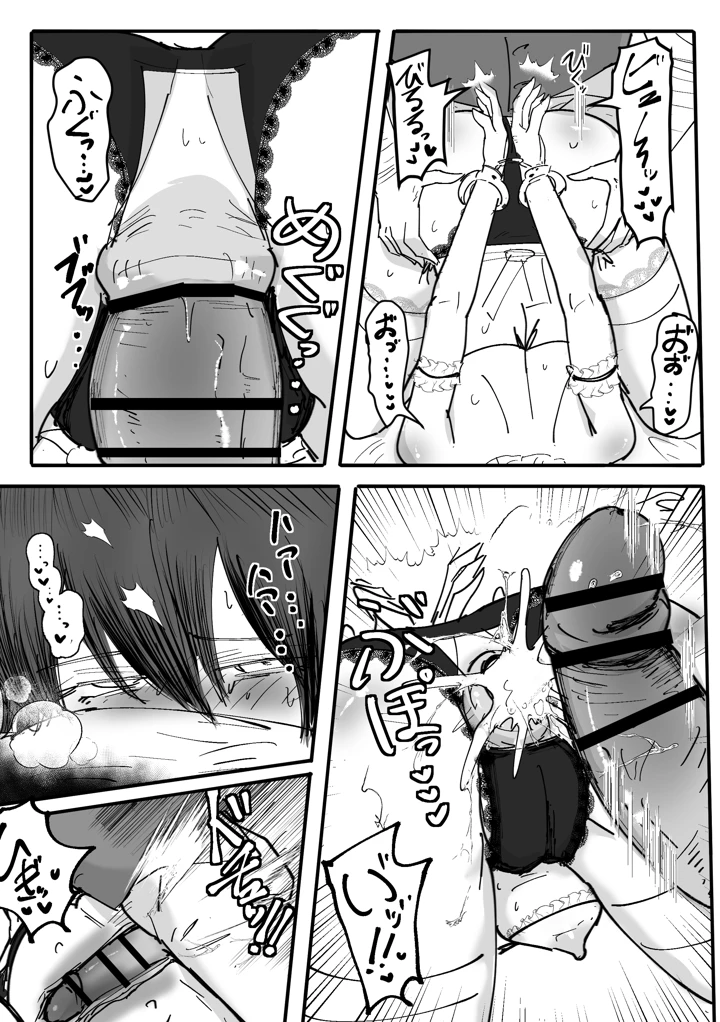 16ページ目