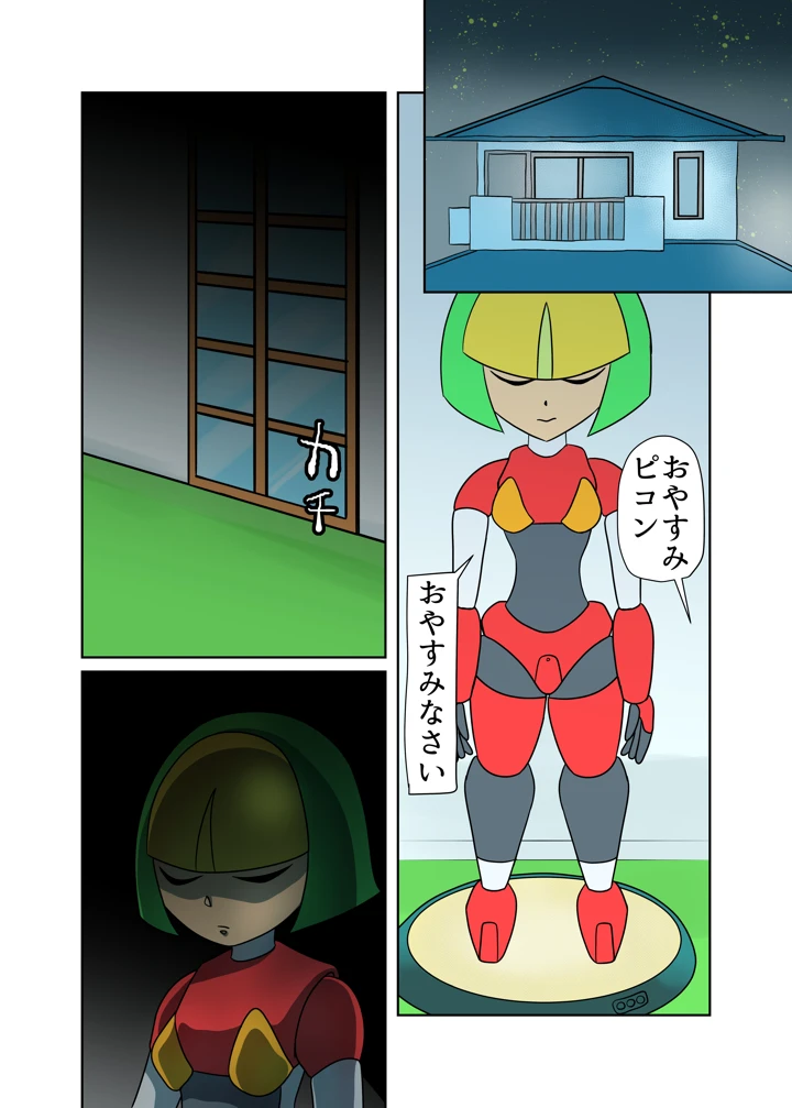 3ページ目