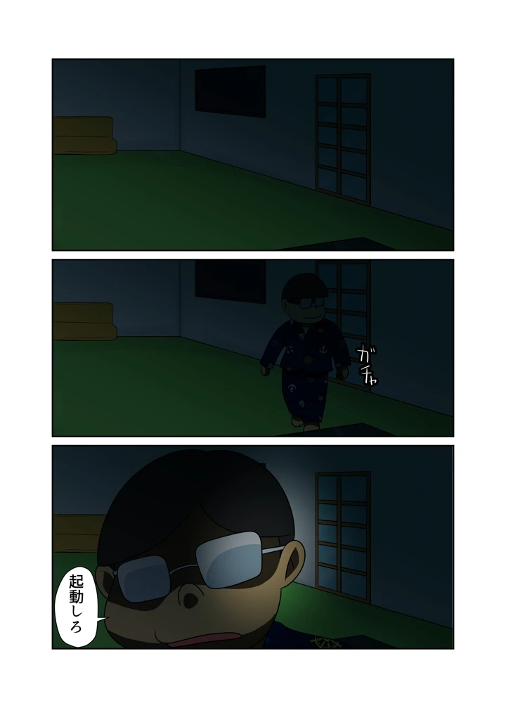 4ページ目