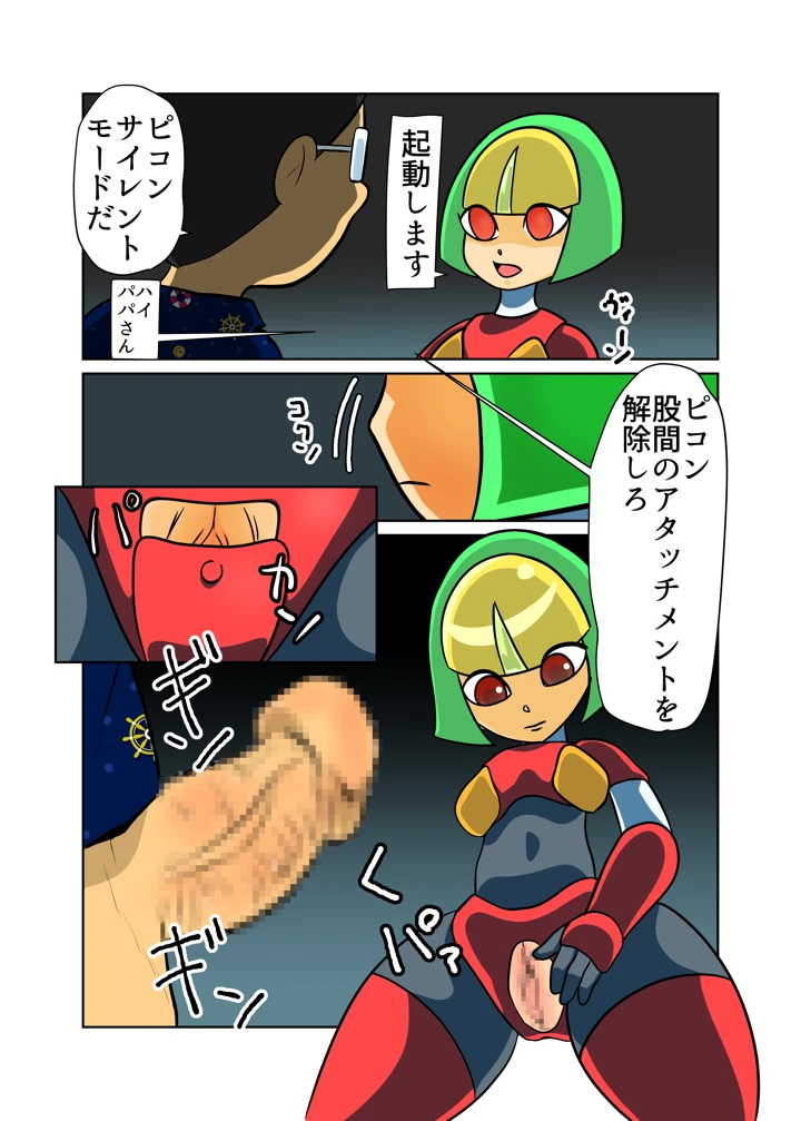 5ページ目