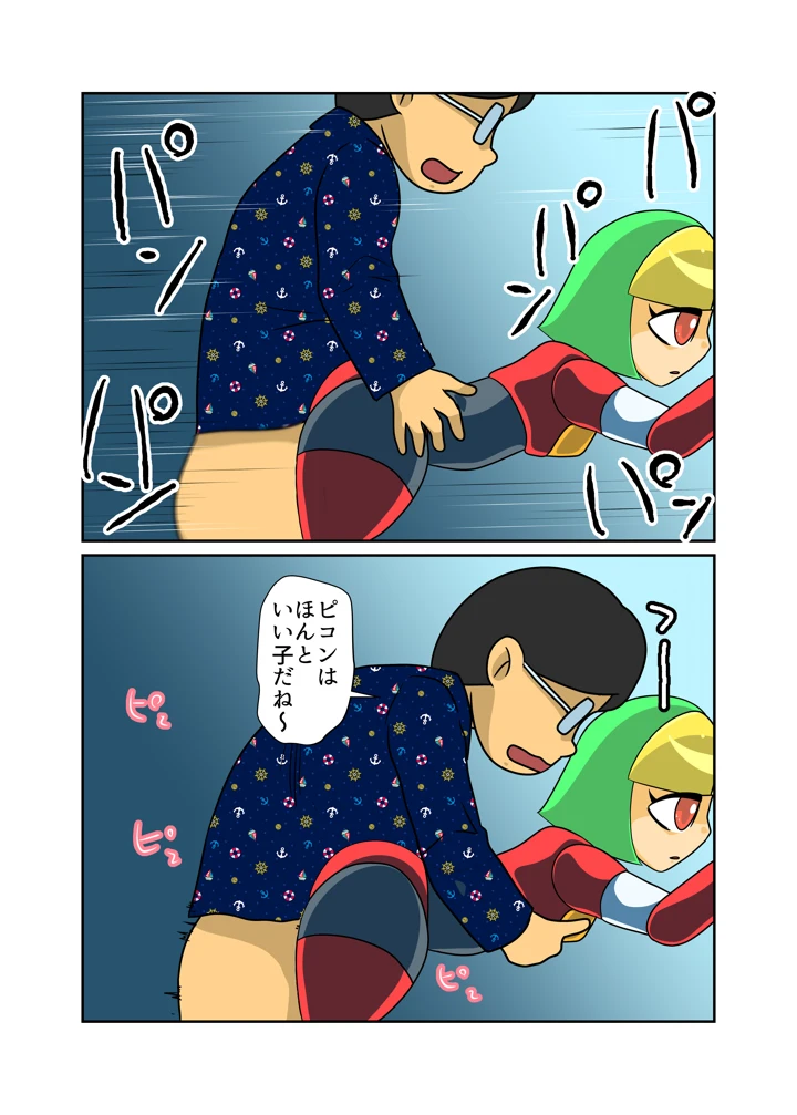 7ページ目