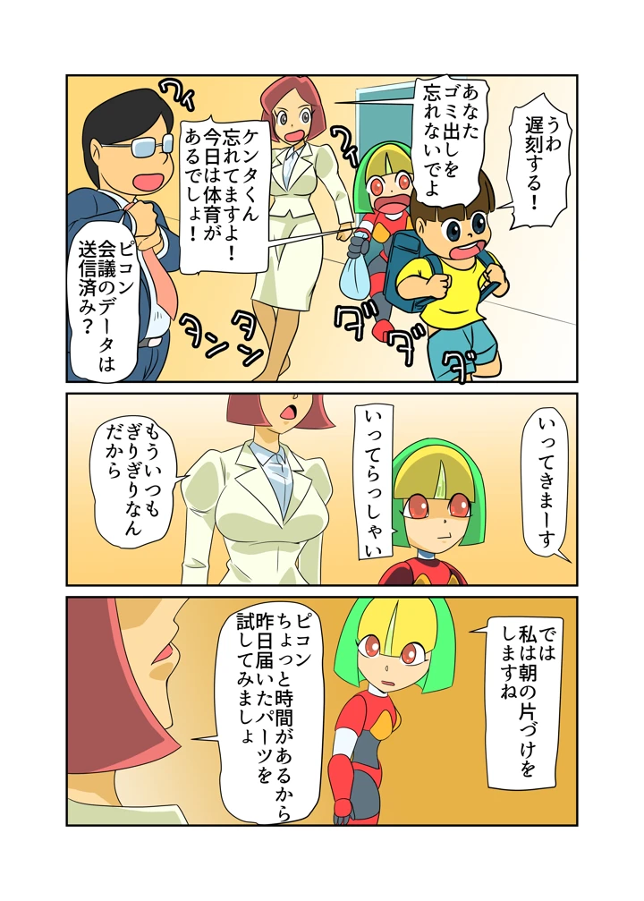 8ページ目
