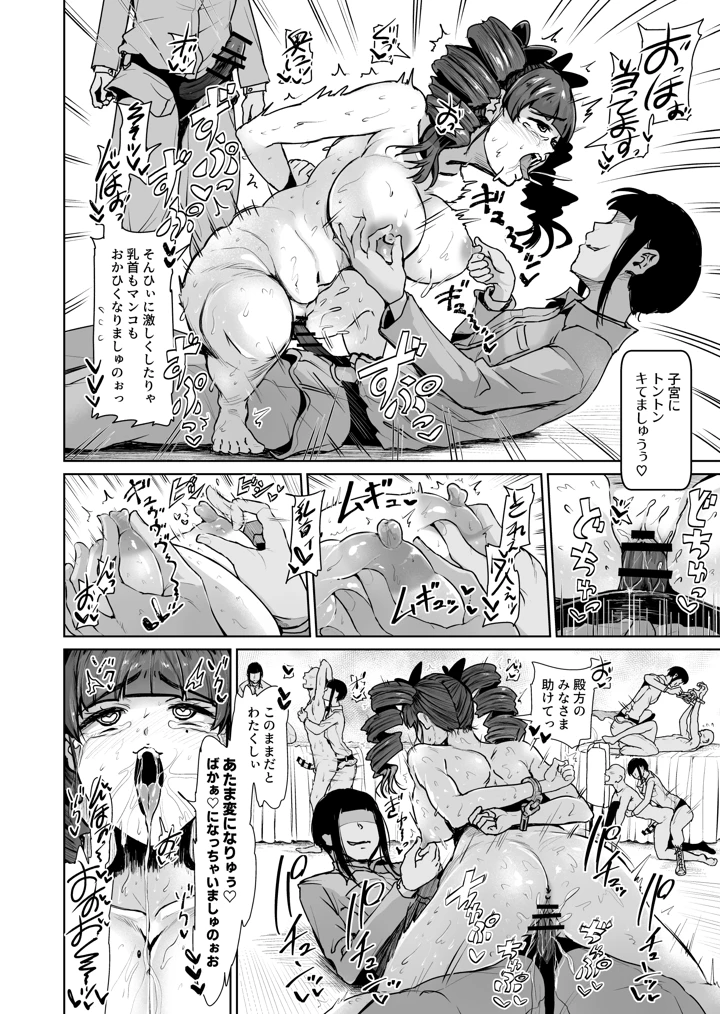 15ページ目