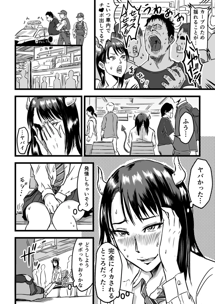 8ページ目