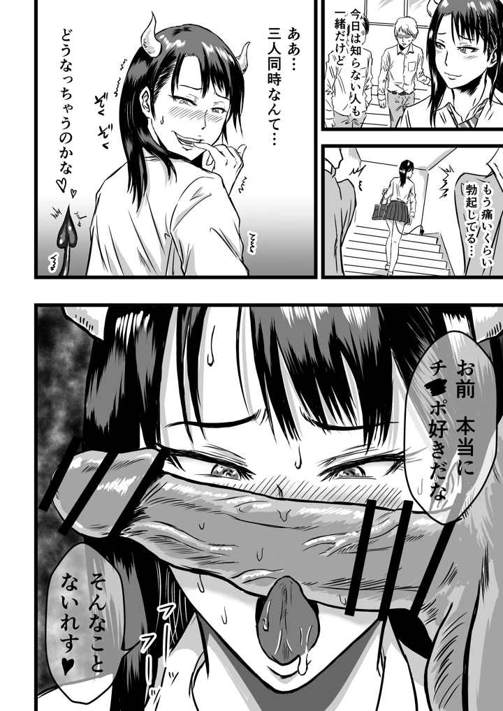 12ページ目