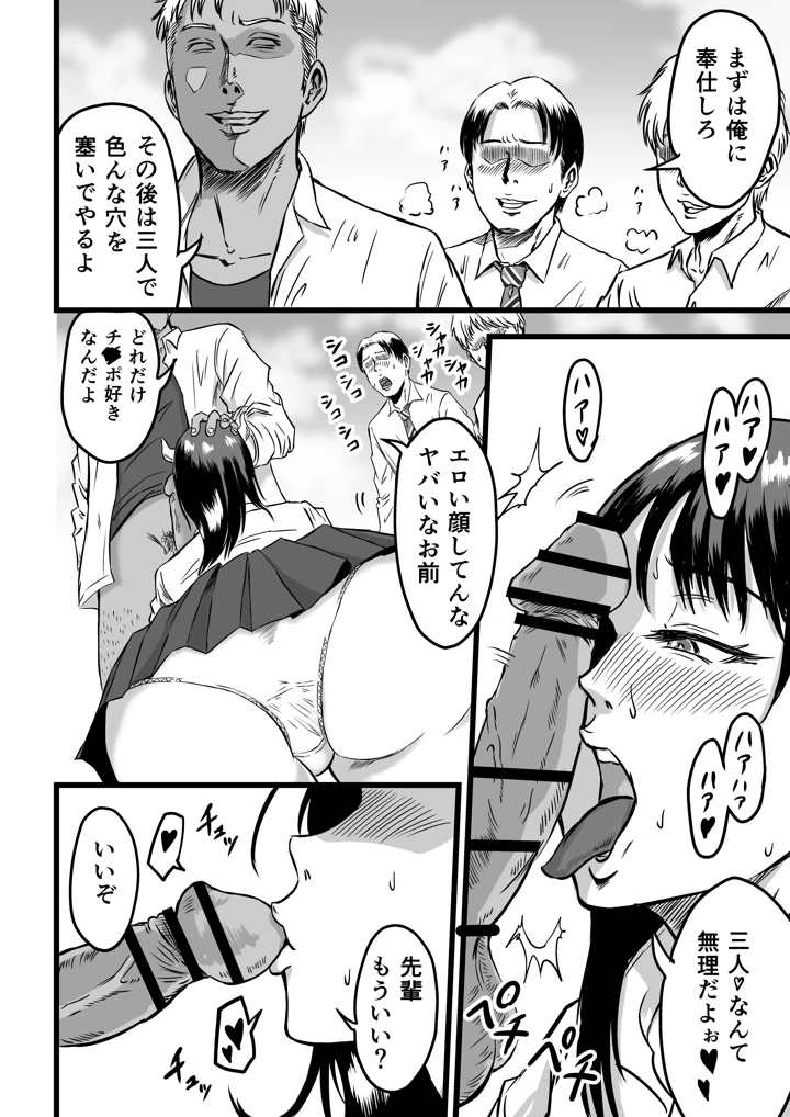 14ページ目