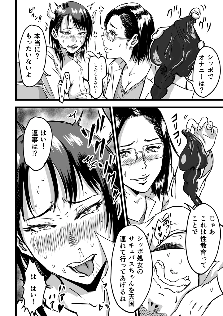 24ページ目
