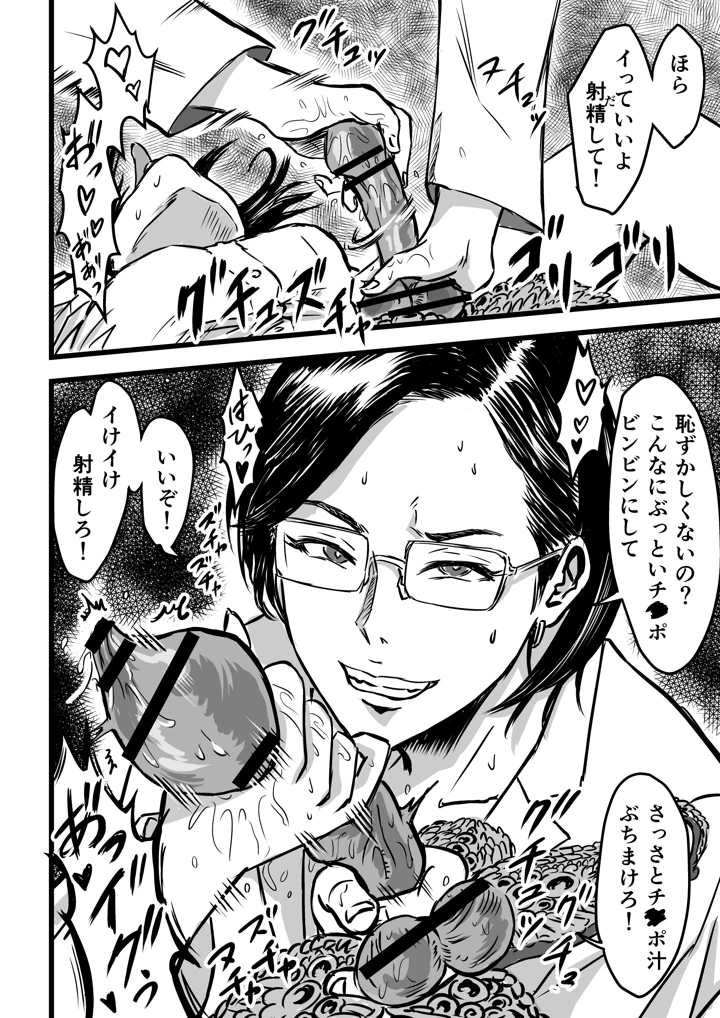 28ページ目