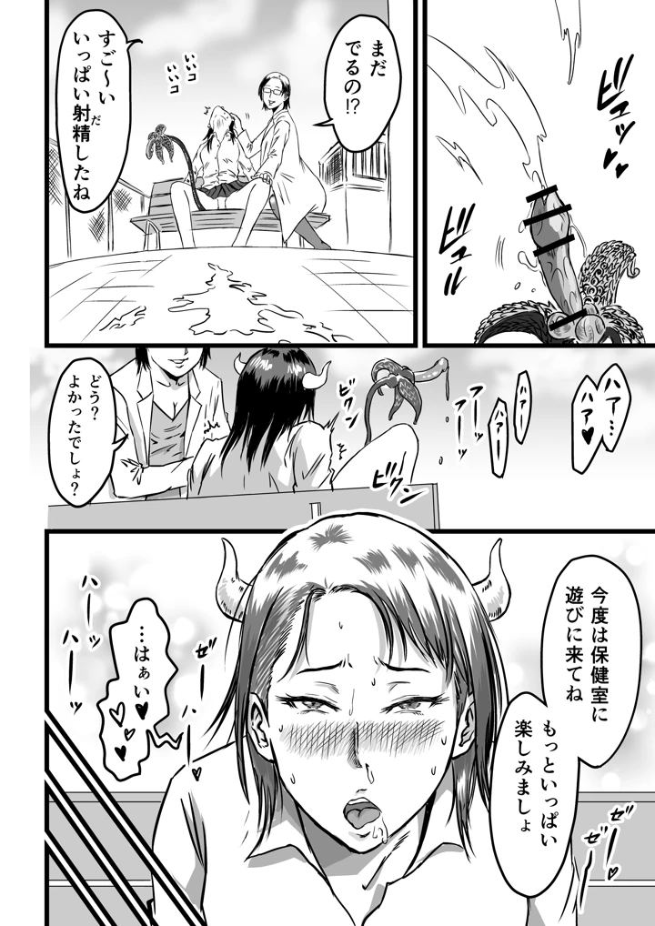 30ページ目