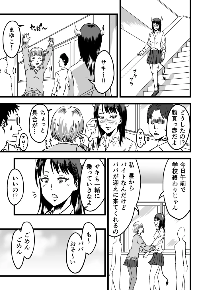 31ページ目