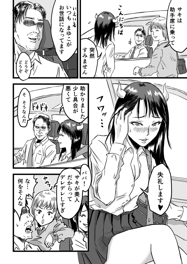 32ページ目