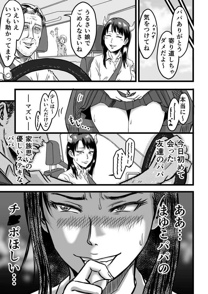 33ページ目