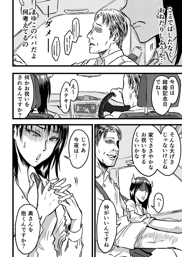 34ページ目