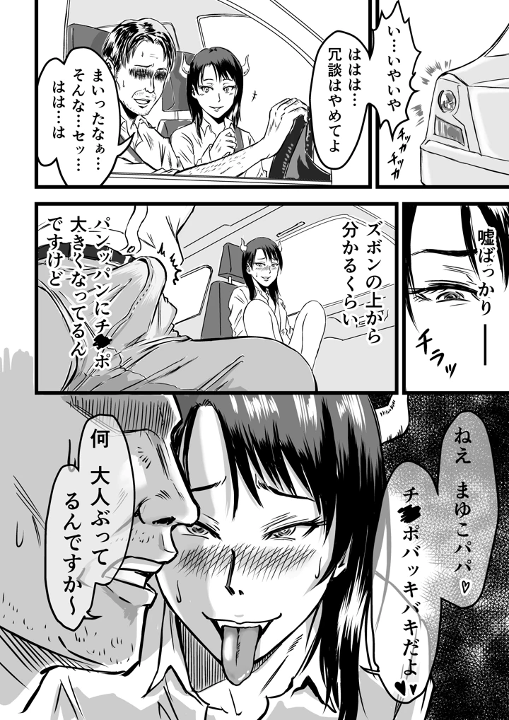36ページ目