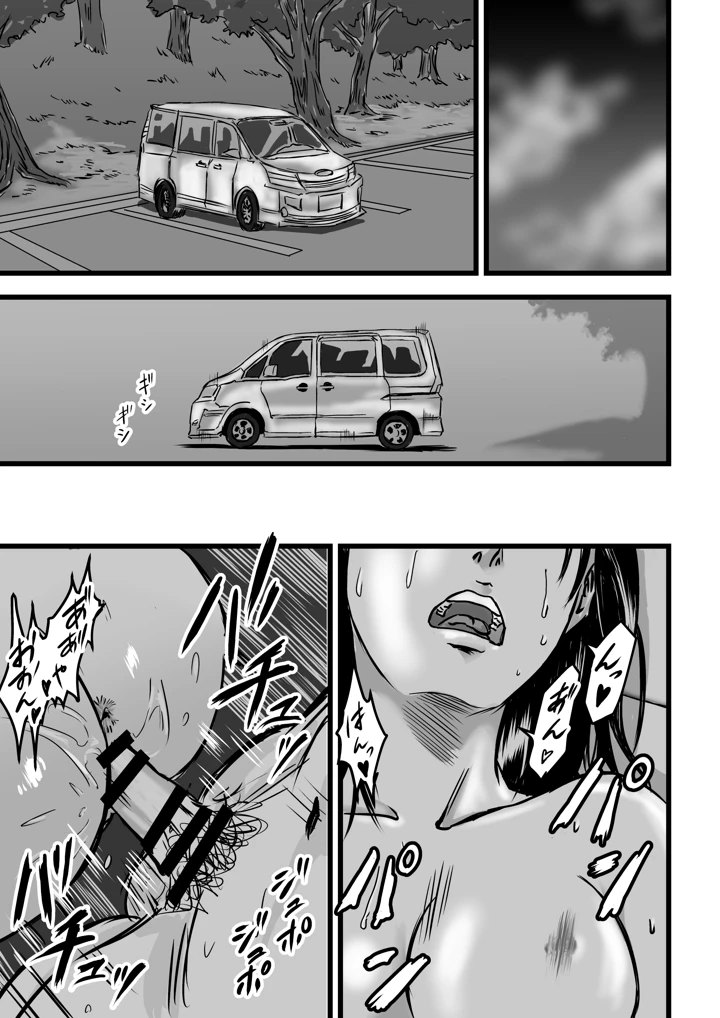 39ページ目
