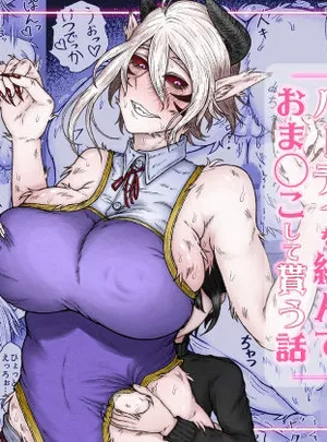 異世界で全身モフモフ魔族のお姉さんとパーティを組んでおま〇こして貰う話(るいの穴ぐら工房)
