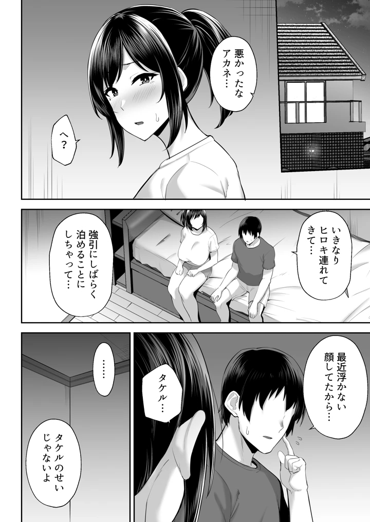 35ページ目