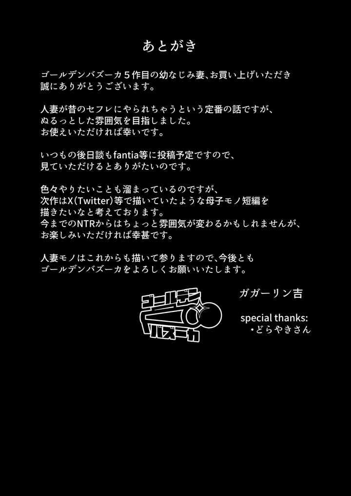 69ページ目
