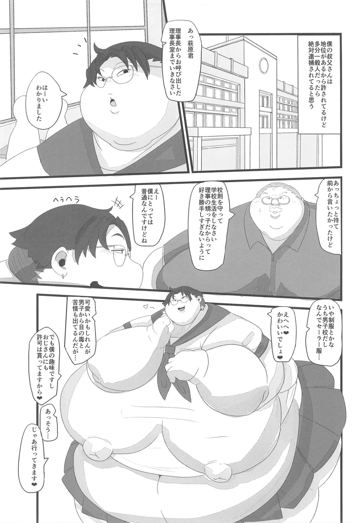 5ページ目