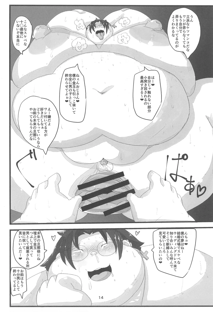 14ページ目