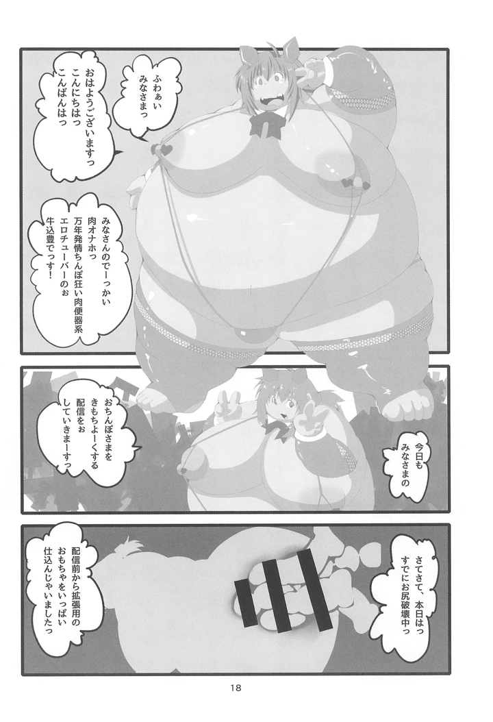 18ページ目