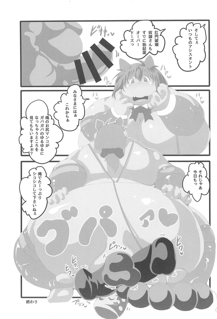 19ページ目