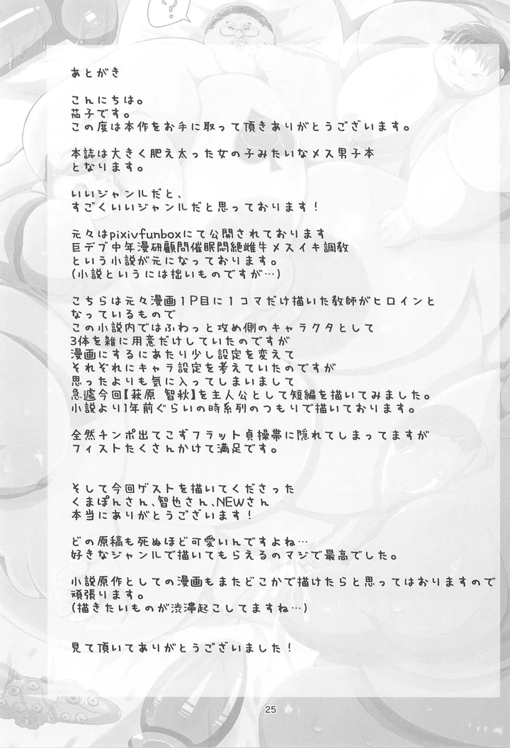 25ページ目