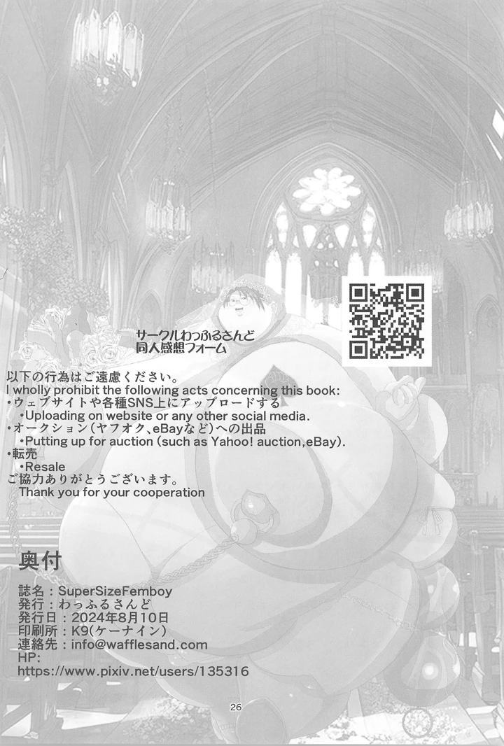 26ページ目