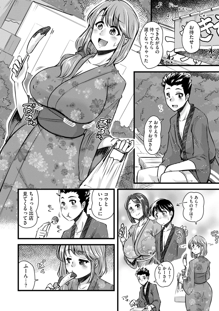 7ページ目