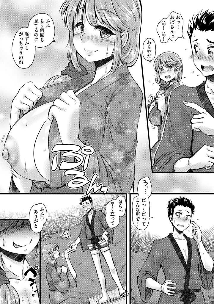 10ページ目