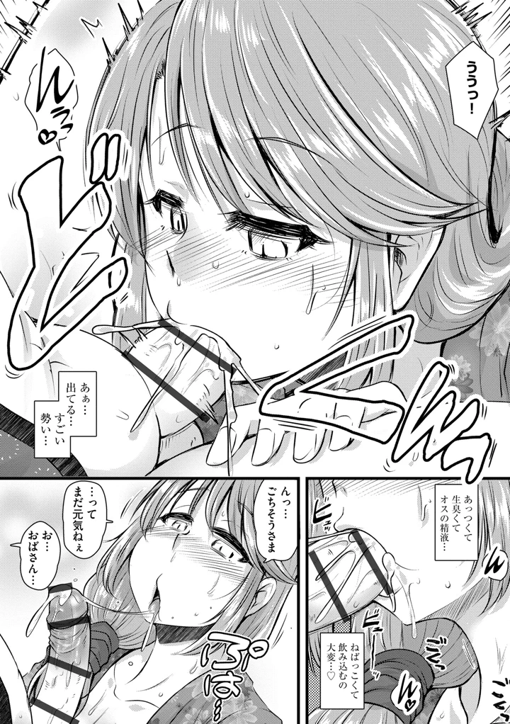 16ページ目