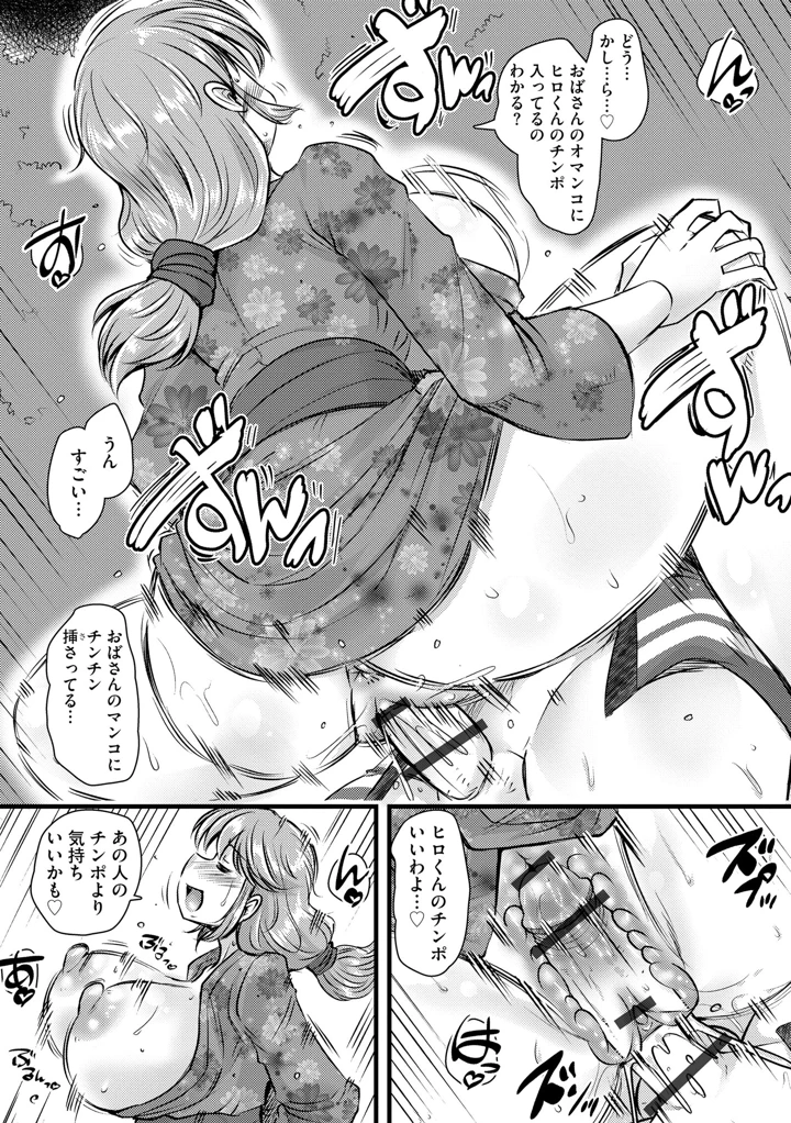23ページ目