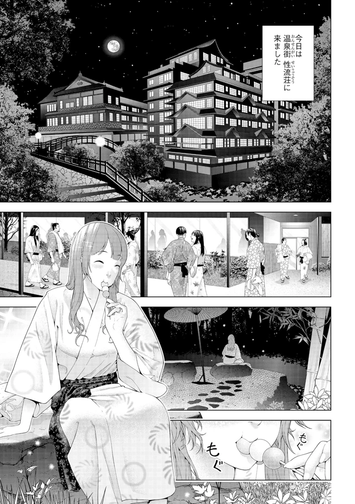 31ページ目