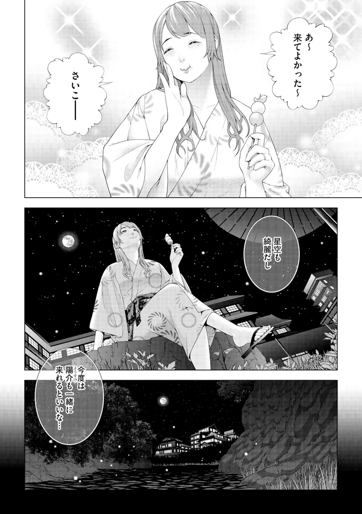 32ページ目
