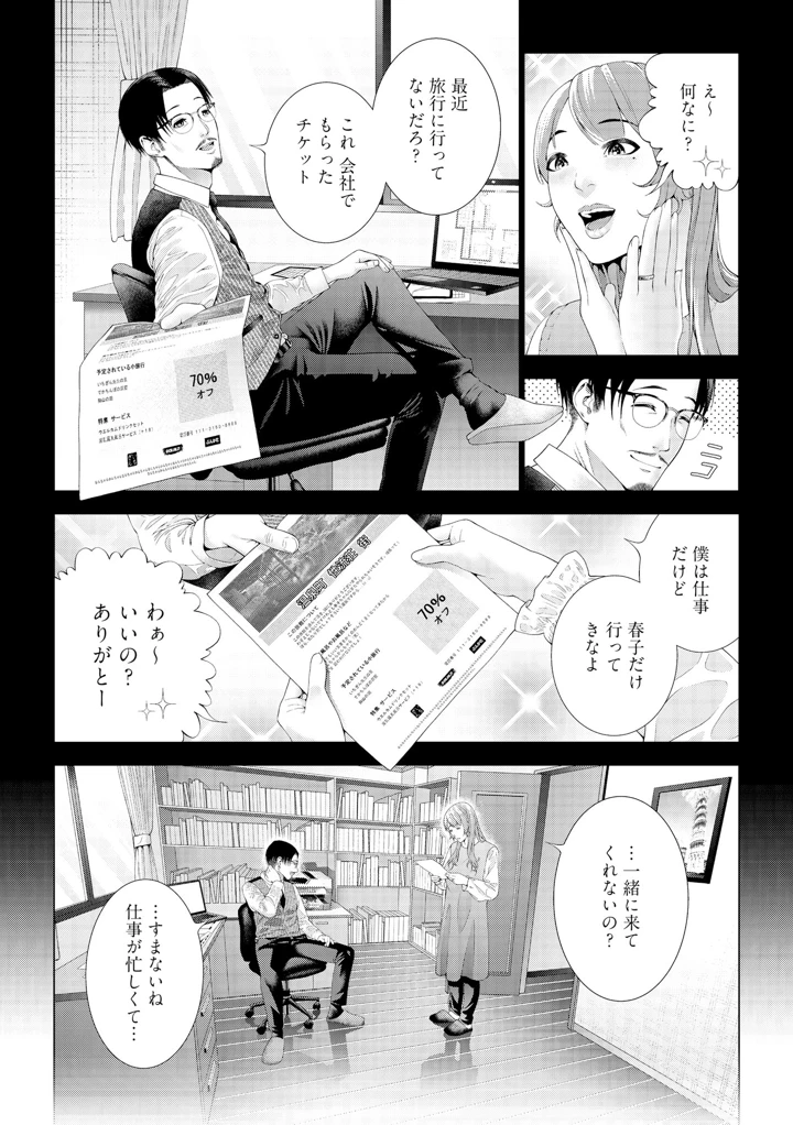 34ページ目