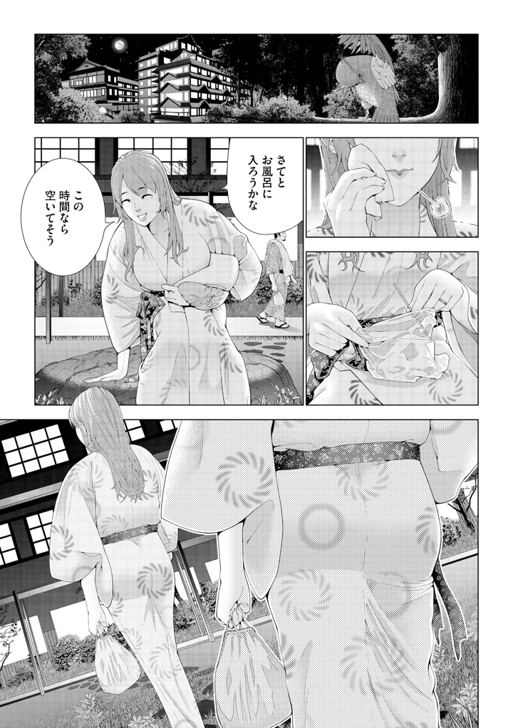 35ページ目