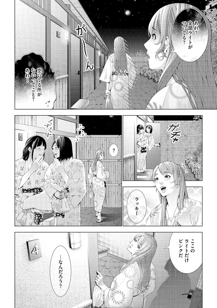 36ページ目